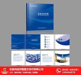 宿州創(chuàng)智圖文 專業(yè)畫冊(cè)印刷設(shè)計(jì)與網(wǎng)絡(luò)技術(shù)服務(wù)一體化解決方案