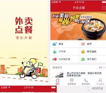 天津五招筑牢外賣安全防線 外賣加封 監管升級